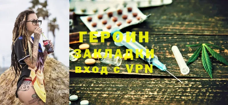 Героин VHQ  Карабулак 