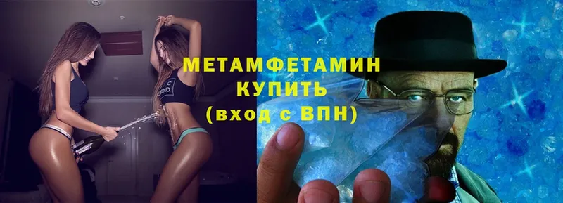 как найти закладки  Карабулак  Метамфетамин Декстрометамфетамин 99.9% 